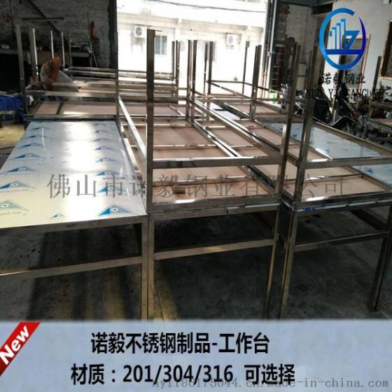 供应无尘车间不锈钢工作台厂家直销