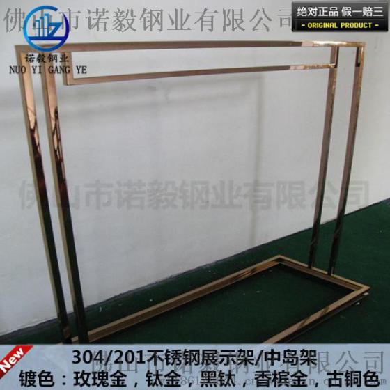 高端定制不锈钢服装架 玫瑰金不锈钢中岛架