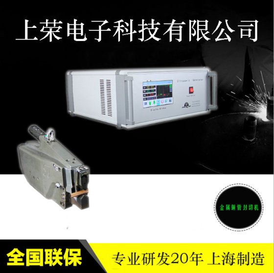 超音波金属封口机,超声波热板设备