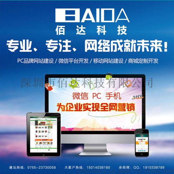 盐田做外贸网站的公司，盐田做网站的公司