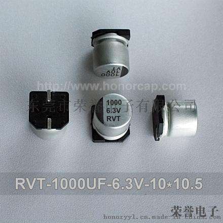 厂家直销RVT UT系列1000UF 6.3V 10*10.2 贴片铝电解电容