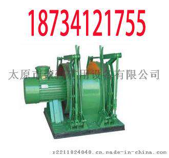 JD25调度绞车JD1.6调度绞车　25KW调度绞车价格
