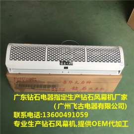 风幕机销售/长沙钻石风幕机报价 /风帘机/空气幕/FM-1512-F1规格齐全,全国一件起发货
