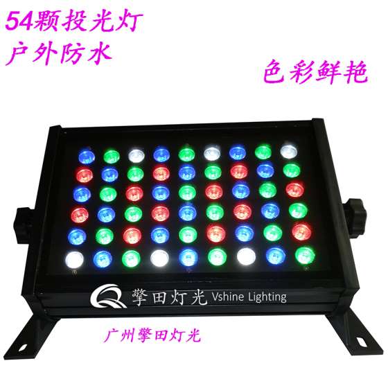 54颗3w防水方形投光灯  48颗3w投光灯