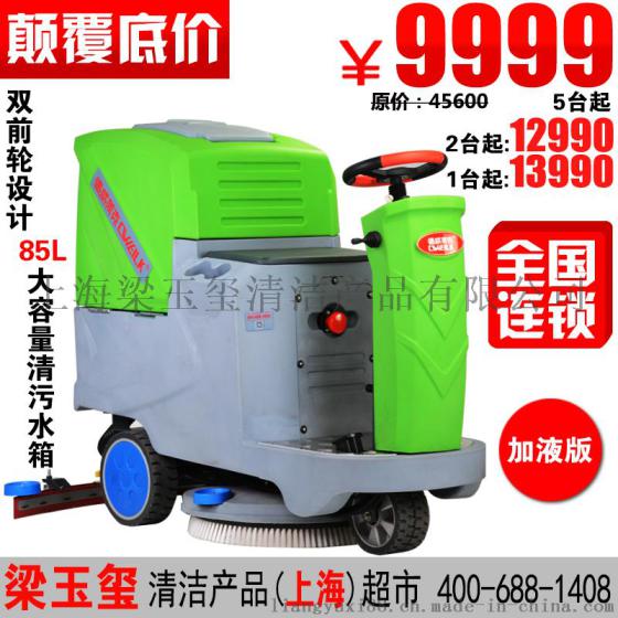电动驾驶式洗地车,超市用全自动洗地车
