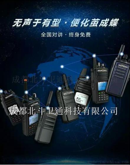 泸州对讲机WT-A2实时定位对讲机批发