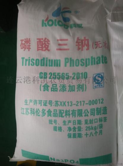 厂家直销优质食品级磷酸三钠