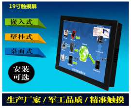 19寸i3车载工业平板电脑制造商研源工控