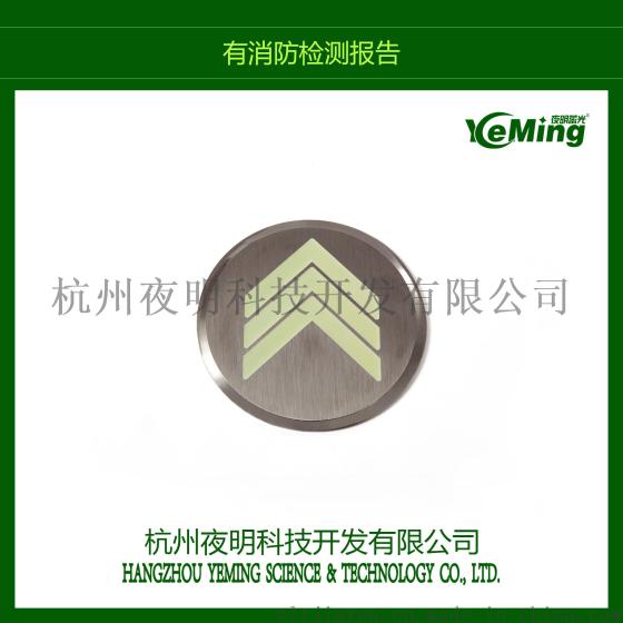 地铁不锈钢发光指示标识 夜光标志 发光标识 夜明生产订制厂家 晚上发光标识
