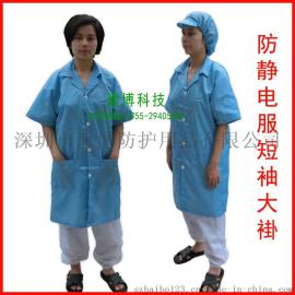 夏季 防静电服短袖大褂 无尘保护衣防护服洁净