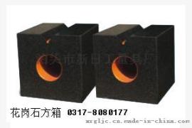花岗石方箱 铸铁方箱 镁铝合金方箱专业生产厂家