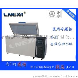 实验室低温保存箱-120℃～-150℃有效容积258L