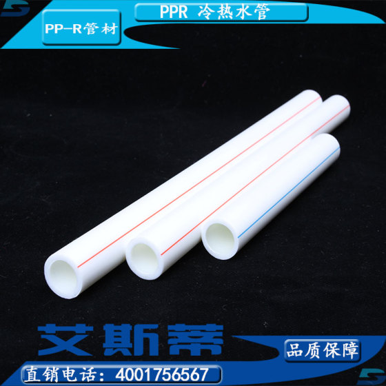 山东东营家装水暖PPR热水管 PPR给水管材管件