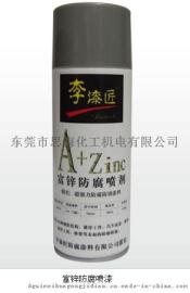 富锌防腐喷漆