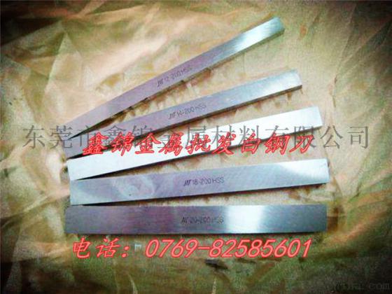 厂家批发白钢刀条加硬韧性强车刀