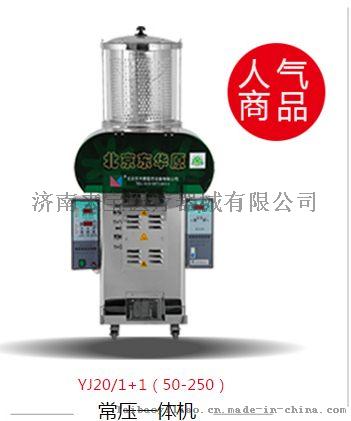 东华原全自动中药煎药机