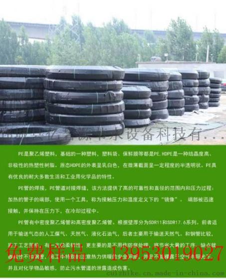 山东PE管厂家，滴灌管供应，草莓滴灌管供应，PE管生产厂家，供应优质PE管