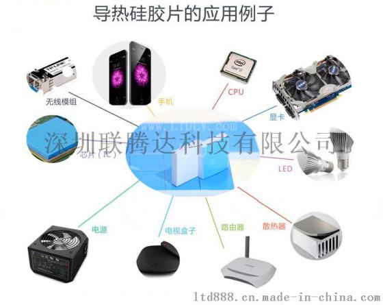 LC250导热硅胶 大功率电器导热硅胶
