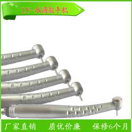 水滴款牙科手机 高速涡轮手机 快机 牙科器材