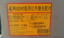 柯达干式DVC 14*17 正品行货 医用放射胶片 质量保证 厂家直销
