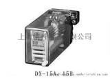 DX-15B/D型信号继电器