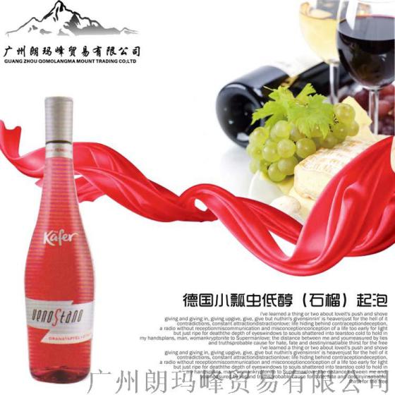 德国小瓢虫低醇（石榴）起泡L-0010004
