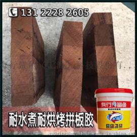 出售桦木直拼板拼板胶_有行鲨鱼耐水煮耐烘烤实木白茬家具拼板胶
