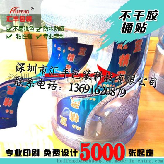 异型矿泉水桶标