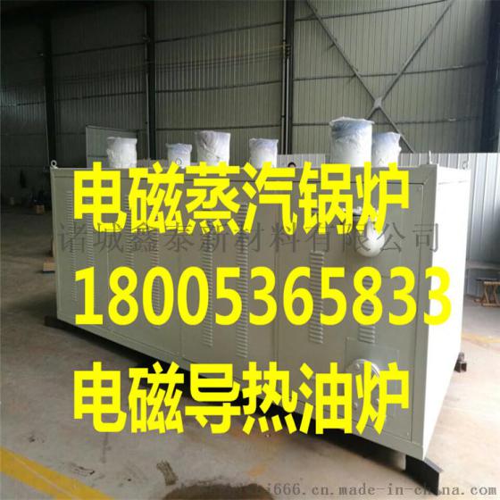 鲁贯通科技 电磁蒸汽发生器 山东知名品牌 专业生产厂家