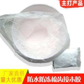 双组份聚合物改性树脂胶乳液胶粘剂加粉状固化剂