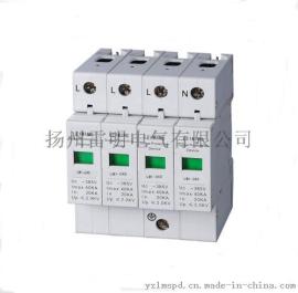 一级limp25KA电源防雷器up1.5kv