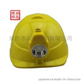 SW2203一体式免维护强光防爆安全帽灯