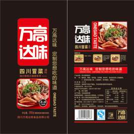 四川毛血旺调料批发,火锅料代加工厂家