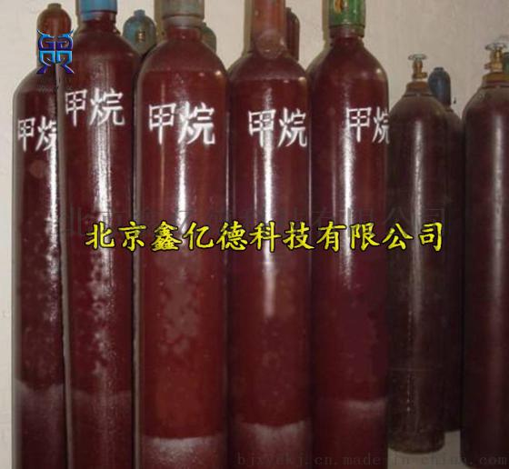 R50甲烷碳氢制冷剂低温超低温复叠式冷冻机制冷剂