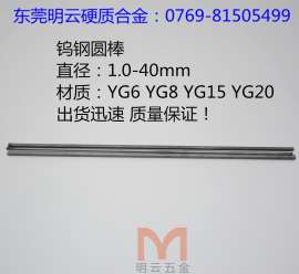 供应YG6YG8带孔圆棒双直孔钨钢圆棒 双螺旋合金圆棒毛坯