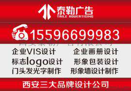 西安VI标志设计公司丨西安画册单页设计印刷