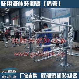 AL2543型汽车底部密闭装卸臂液氨专用装卸鹤管