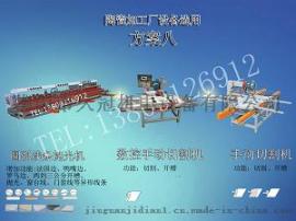 四组八刀数控陶瓷切割机