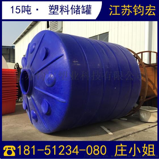 钧宏供应青岛15吨工程专用塑料储罐