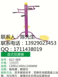 厂家供应小区健身器器材公园运动器材