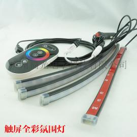 全彩车内氛围灯 触屏无线遥控汽车情调灯 LED车厢气氛灯