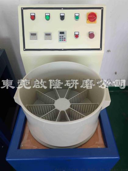 启隆去毛刺磁力抛光机