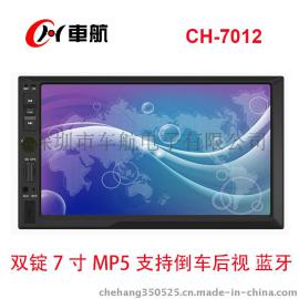 7寸双锭车载mp5播放器/ 双锭MP5 支持倒车后视 蓝牙