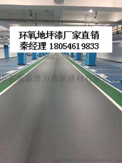青岛黄岛做环氧树脂地坪漆地面厂家配备专业施工队