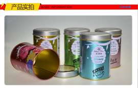 圆形马口铁盒定制 高档食品铁罐包装订做 23丝马口铁盒包装定做