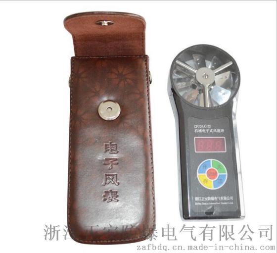 矿用设备CFJD25煤矿用机械电子式风速表 微速 中高速 风速仪