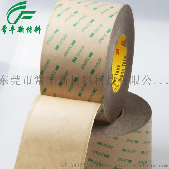 供应3M9472双面胶 VHB双面胶 耐高温3M双面胶
