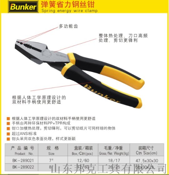 弹簧省力钢丝钳，检修作业更省力