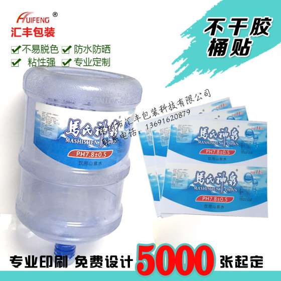 优质PVC桶标厂家\桶标印刷价格