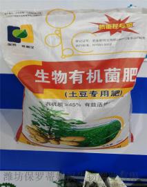 潍坊生物肥料厂百欧盖恩土豆生物有机菌肥